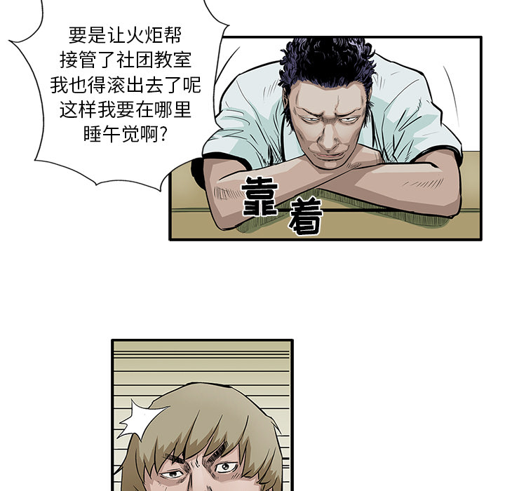 统帅：前传[h漫]韩漫全集-统帅：前传-第 5 章无删减无遮挡章节图片 