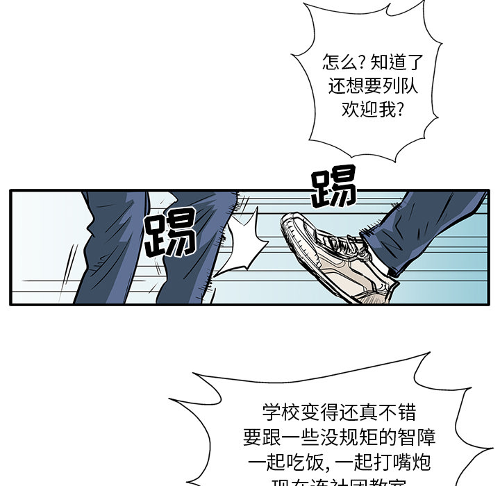 统帅：前传[h漫]韩漫全集-统帅：前传-第 5 章无删减无遮挡章节图片 
