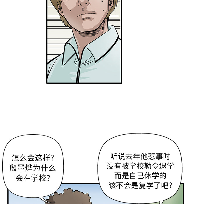 统帅：前传[h漫]韩漫全集-统帅：前传-第 5 章无删减无遮挡章节图片 