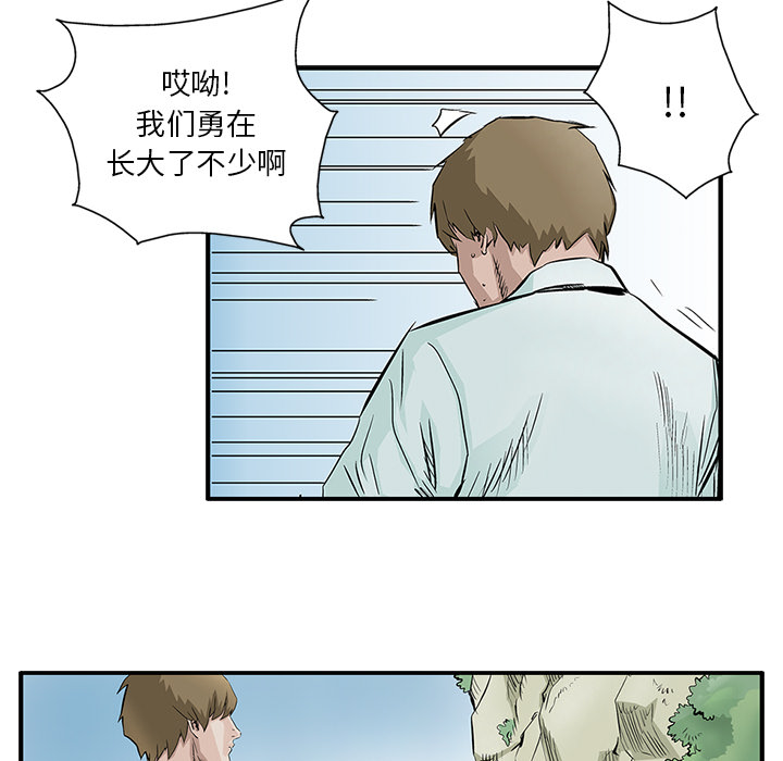 统帅：前传[h漫]韩漫全集-统帅：前传-第 5 章无删减无遮挡章节图片 
