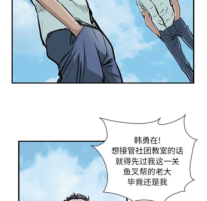 统帅：前传[h漫]韩漫全集-统帅：前传-第 5 章无删减无遮挡章节图片 