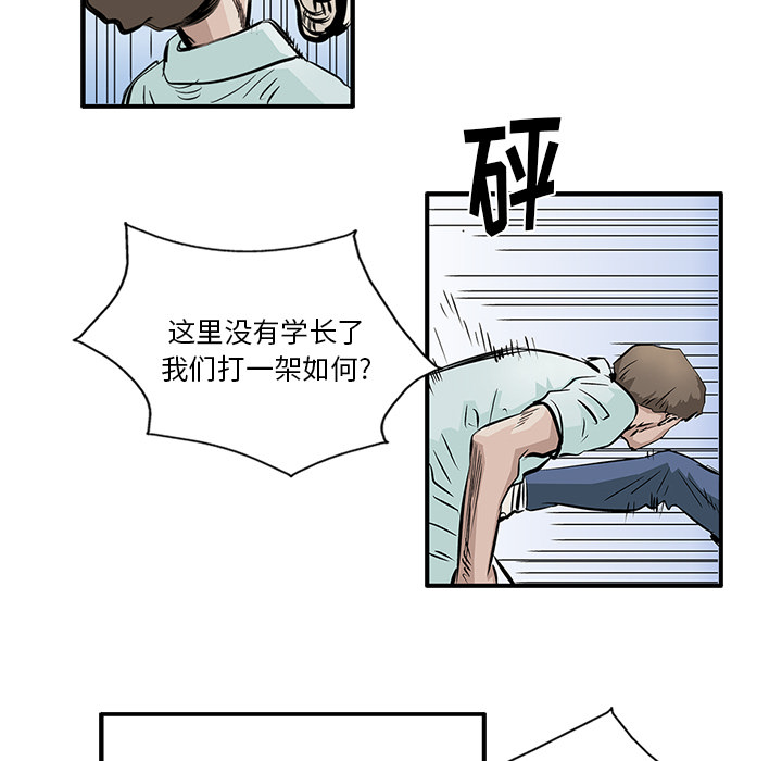 统帅：前传[h漫]韩漫全集-统帅：前传-第 5 章无删减无遮挡章节图片 