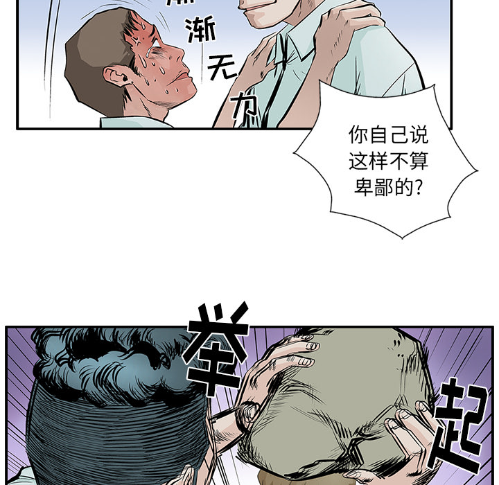 统帅：前传[h漫]韩漫全集-统帅：前传-第 5 章无删减无遮挡章节图片 