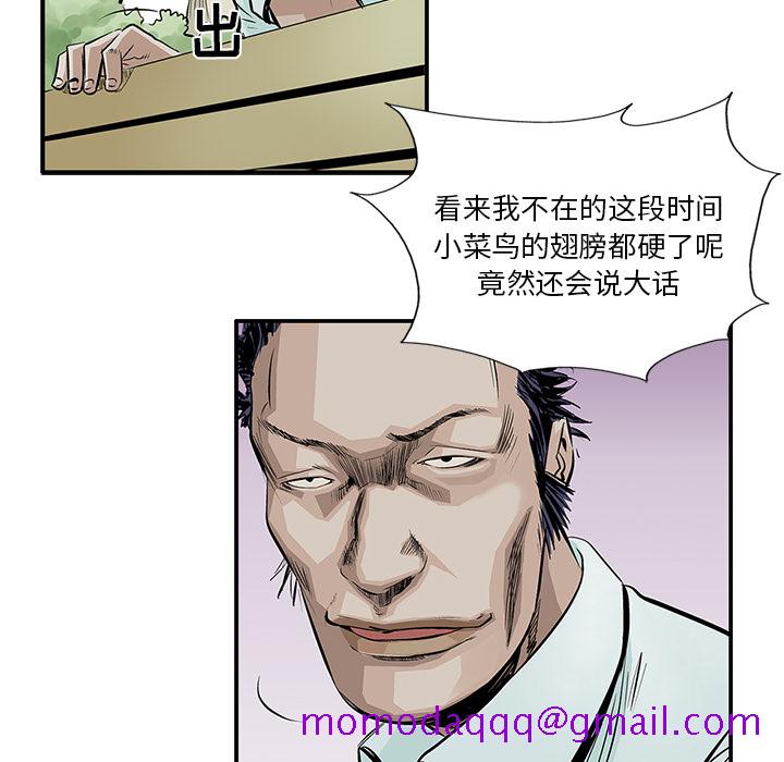 统帅：前传[h漫]韩漫全集-统帅：前传-第 5 章无删减无遮挡章节图片 