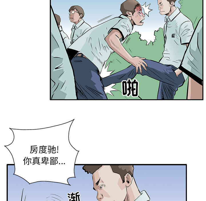 统帅：前传[h漫]韩漫全集-统帅：前传-第 5 章无删减无遮挡章节图片 
