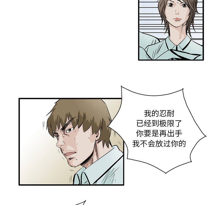 统帅：前传[h漫]韩漫全集-统帅：前传-第 5 章无删减无遮挡章节图片 
