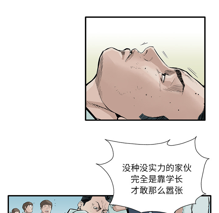 统帅：前传[h漫]韩漫全集-统帅：前传-第 5 章无删减无遮挡章节图片 