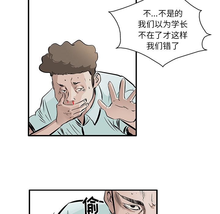 统帅：前传[h漫]韩漫全集-统帅：前传-第 5 章无删减无遮挡章节图片 