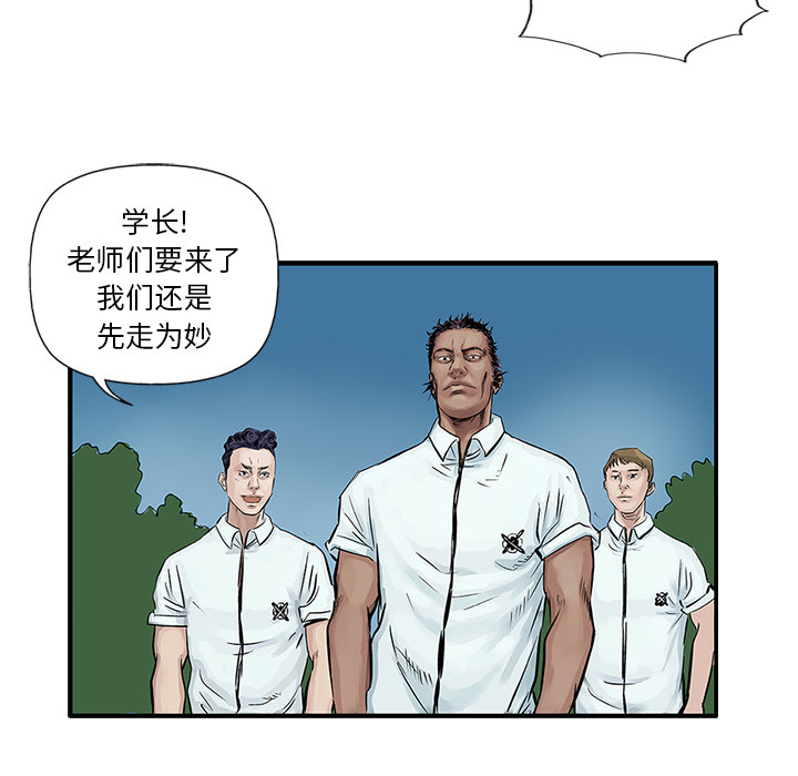 统帅：前传[h漫]韩漫全集-统帅：前传-第 6 章无删减无遮挡章节图片 