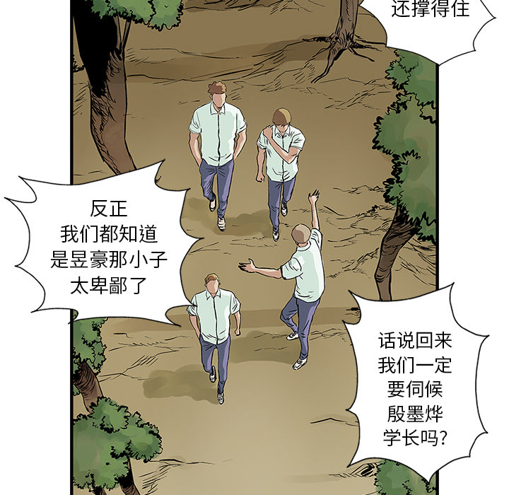 统帅：前传[h漫]韩漫全集-统帅：前传-第 6 章无删减无遮挡章节图片 