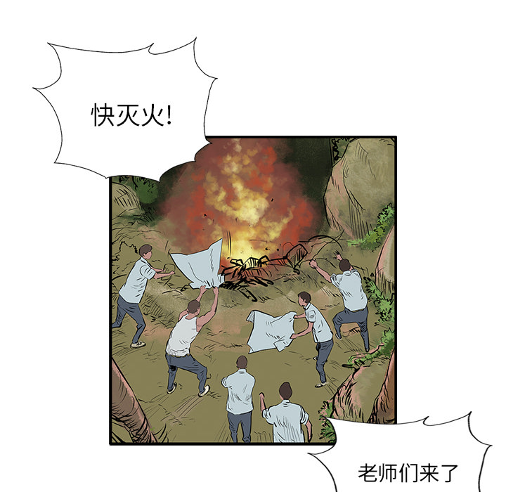统帅：前传[h漫]韩漫全集-统帅：前传-第 6 章无删减无遮挡章节图片 
