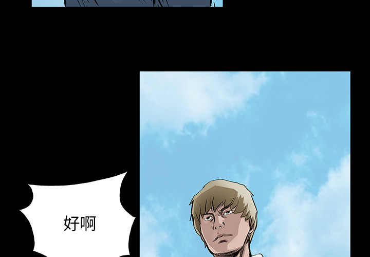 统帅：前传[h漫]韩漫全集-统帅：前传-第 6 章无删减无遮挡章节图片 