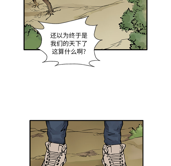 统帅：前传[h漫]韩漫全集-统帅：前传-第 6 章无删减无遮挡章节图片 