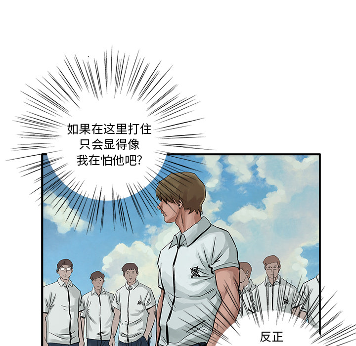 统帅：前传[h漫]韩漫全集-统帅：前传-第 6 章无删减无遮挡章节图片 