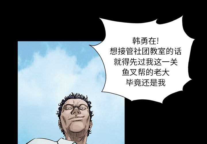 统帅：前传[h漫]韩漫全集-统帅：前传-第 6 章无删减无遮挡章节图片 