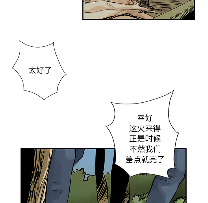 统帅：前传[h漫]韩漫全集-统帅：前传-第 6 章无删减无遮挡章节图片 