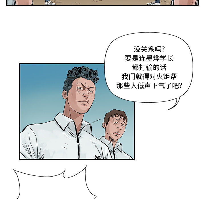统帅：前传[h漫]韩漫全集-统帅：前传-第 6 章无删减无遮挡章节图片 