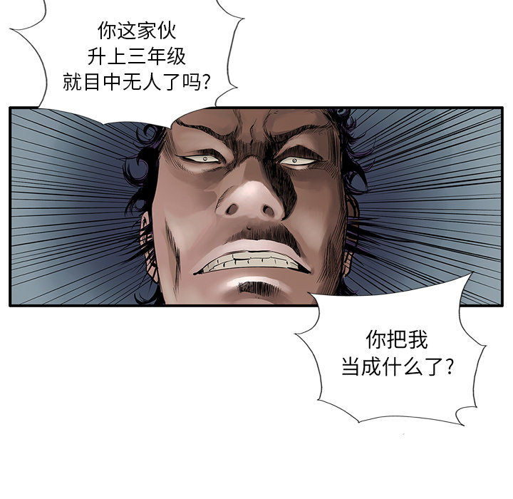 统帅：前传[h漫]韩漫全集-统帅：前传-第 6 章无删减无遮挡章节图片 