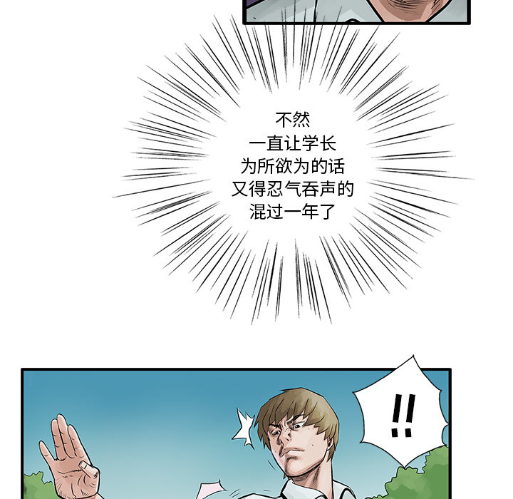 统帅：前传[h漫]韩漫全集-统帅：前传-第 6 章无删减无遮挡章节图片 