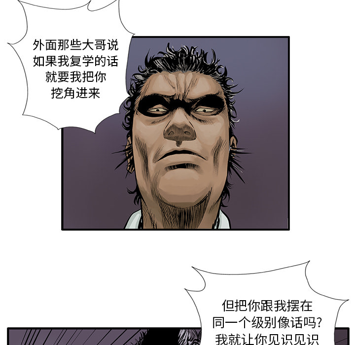 统帅：前传[h漫]韩漫全集-统帅：前传-第 6 章无删减无遮挡章节图片 