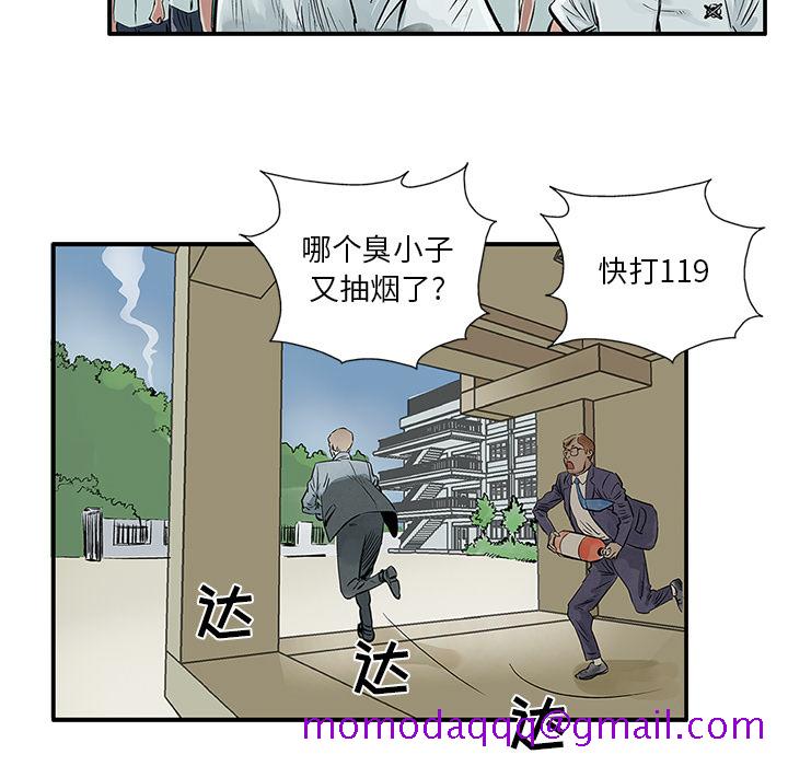 统帅：前传[h漫]韩漫全集-统帅：前传-第 6 章无删减无遮挡章节图片 