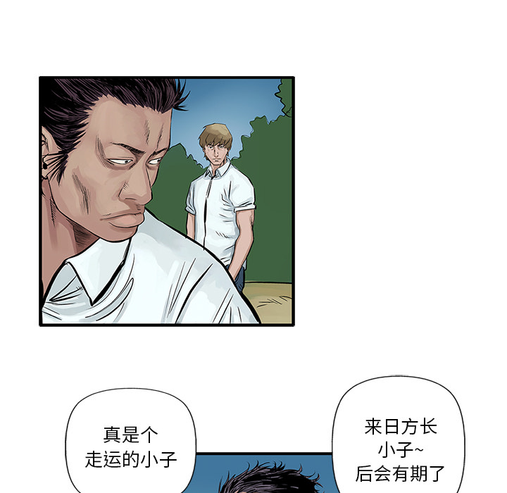 统帅：前传[h漫]韩漫全集-统帅：前传-第 6 章无删减无遮挡章节图片 
