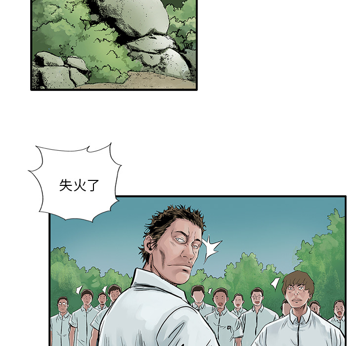 统帅：前传[h漫]韩漫全集-统帅：前传-第 6 章无删减无遮挡章节图片 
