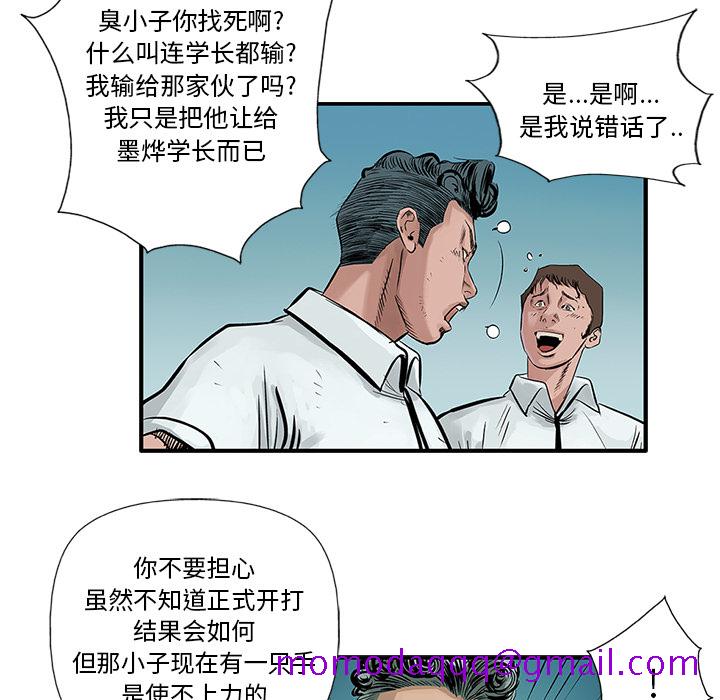 统帅：前传[h漫]韩漫全集-统帅：前传-第 6 章无删减无遮挡章节图片 