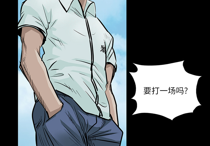 统帅：前传[h漫]韩漫全集-统帅：前传-第 6 章无删减无遮挡章节图片 