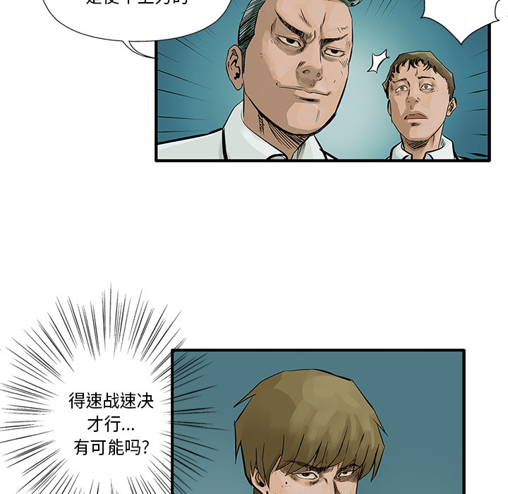 统帅：前传[h漫]韩漫全集-统帅：前传-第 6 章无删减无遮挡章节图片 