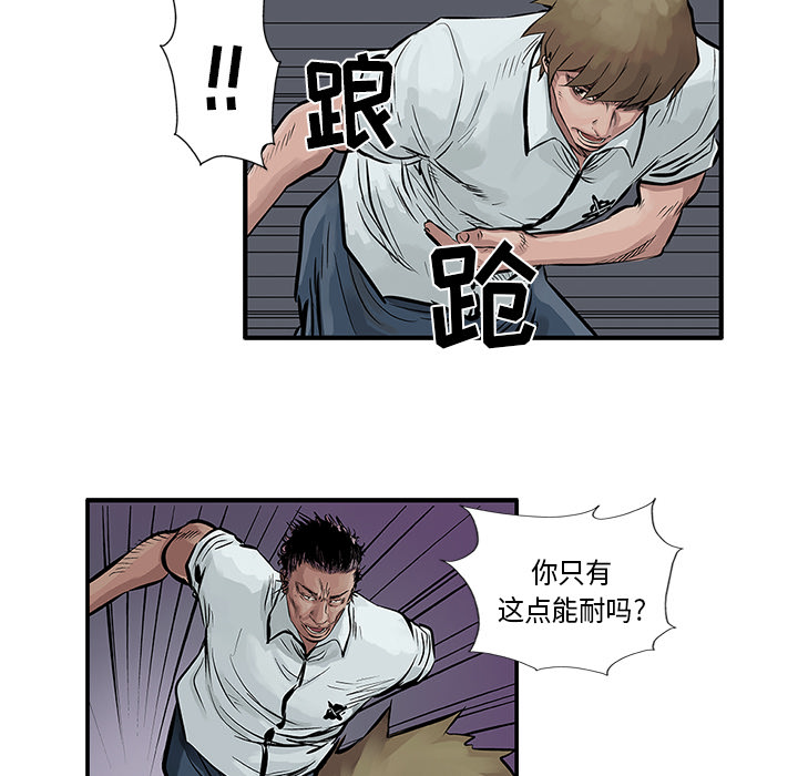 统帅：前传[h漫]韩漫全集-统帅：前传-第 6 章无删减无遮挡章节图片 