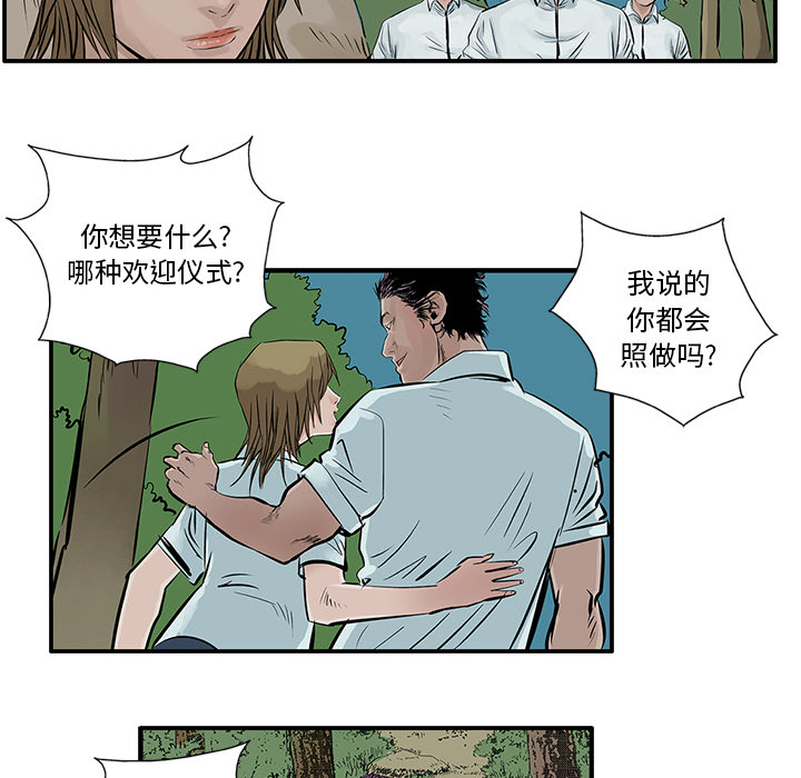 统帅：前传[h漫]韩漫全集-统帅：前传-第 6 章无删减无遮挡章节图片 
