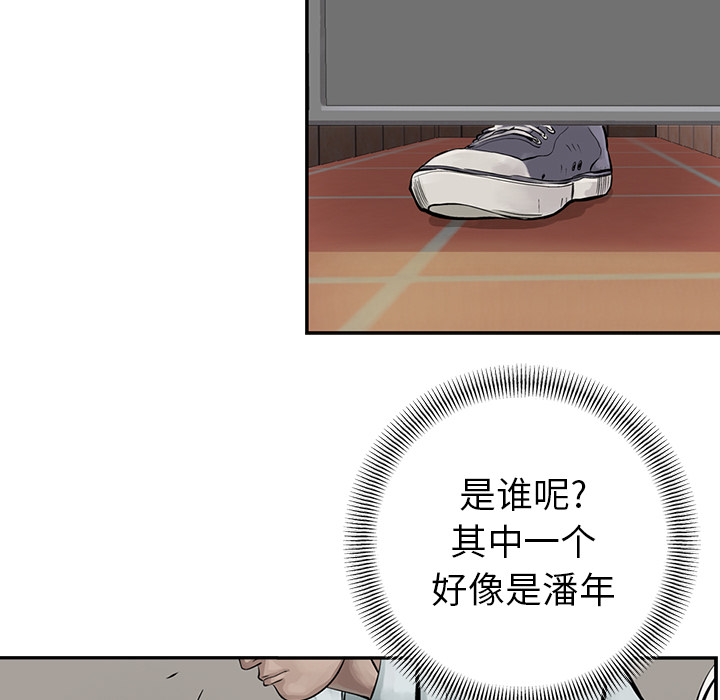 统帅：前传[抖漫]韩漫全集-统帅：前传-第 7 章无删减无遮挡章节图片 