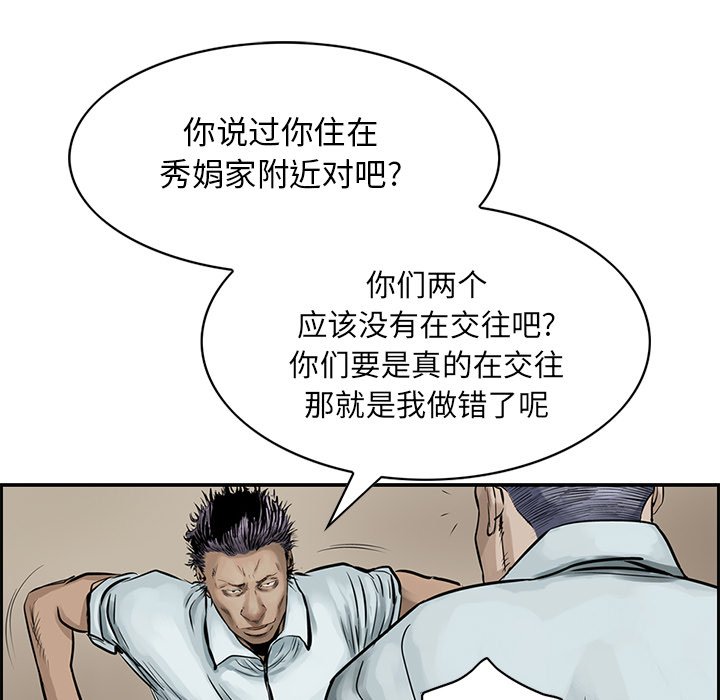 统帅：前传[抖漫]韩漫全集-统帅：前传-第 7 章无删减无遮挡章节图片 