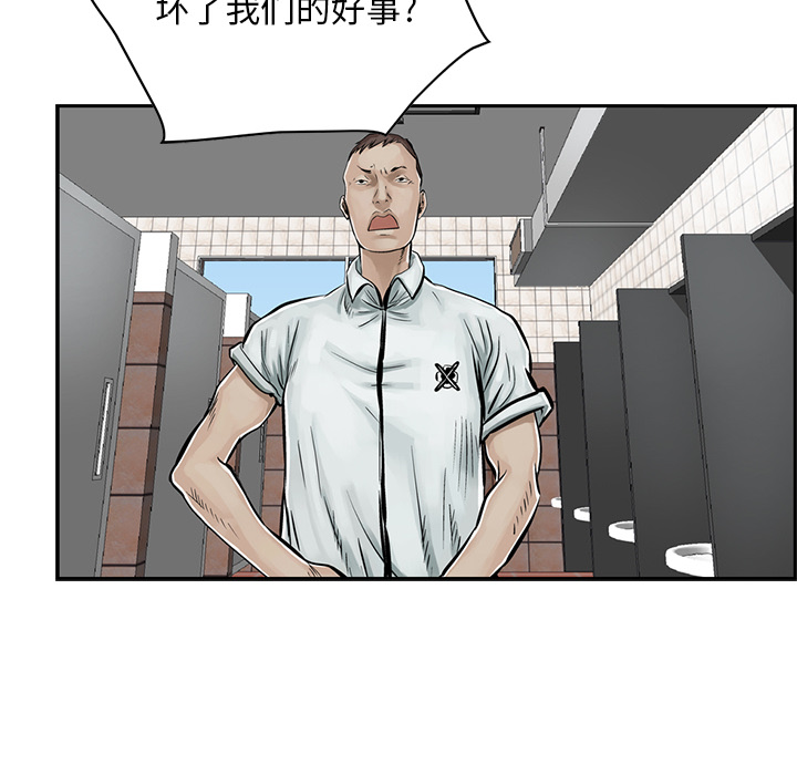 统帅：前传[抖漫]韩漫全集-统帅：前传-第 7 章无删减无遮挡章节图片 