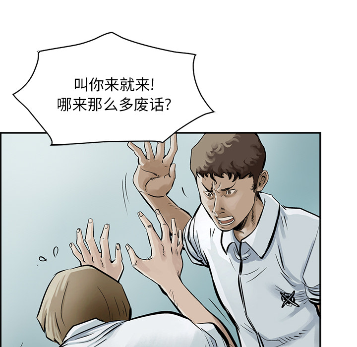 统帅：前传[抖漫]韩漫全集-统帅：前传-第 7 章无删减无遮挡章节图片 
