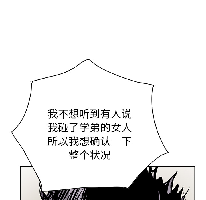 统帅：前传[抖漫]韩漫全集-统帅：前传-第 7 章无删减无遮挡章节图片 