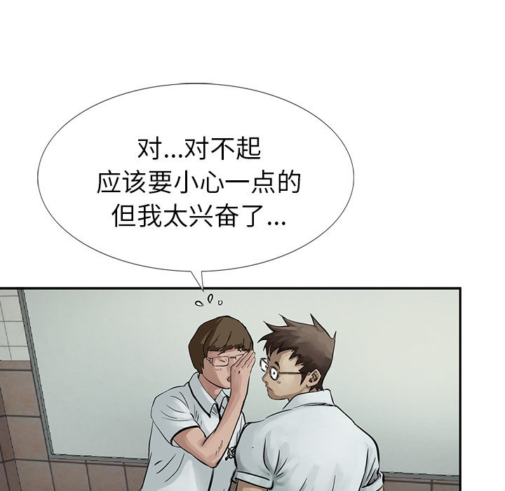 统帅：前传[抖漫]韩漫全集-统帅：前传-第 7 章无删减无遮挡章节图片 