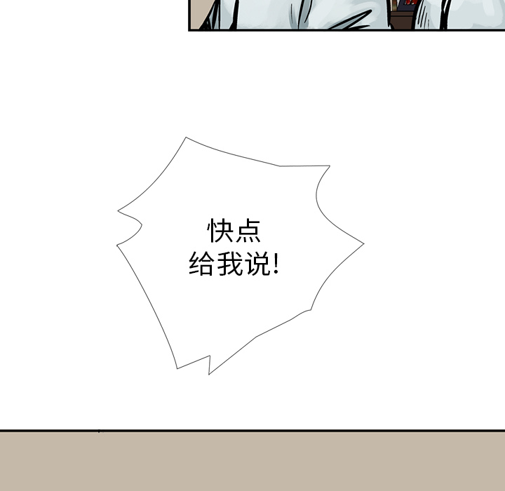 统帅：前传[抖漫]韩漫全集-统帅：前传-第 7 章无删减无遮挡章节图片 