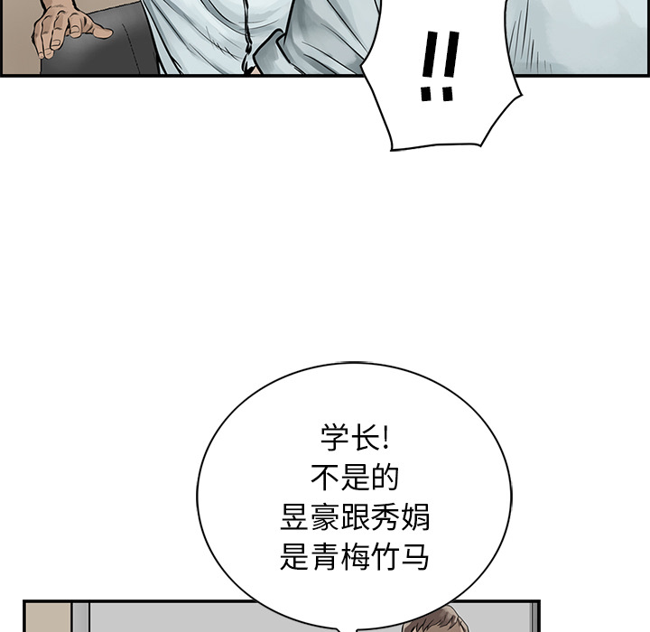 统帅：前传[抖漫]韩漫全集-统帅：前传-第 7 章无删减无遮挡章节图片 