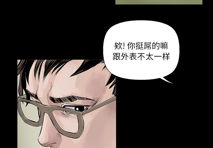 统帅：前传[抖漫]韩漫全集-统帅：前传-第 7 章无删减无遮挡章节图片 
