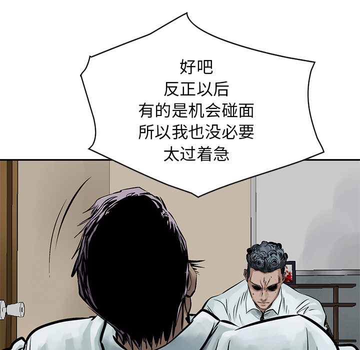 统帅：前传[抖漫]韩漫全集-统帅：前传-第 7 章无删减无遮挡章节图片 