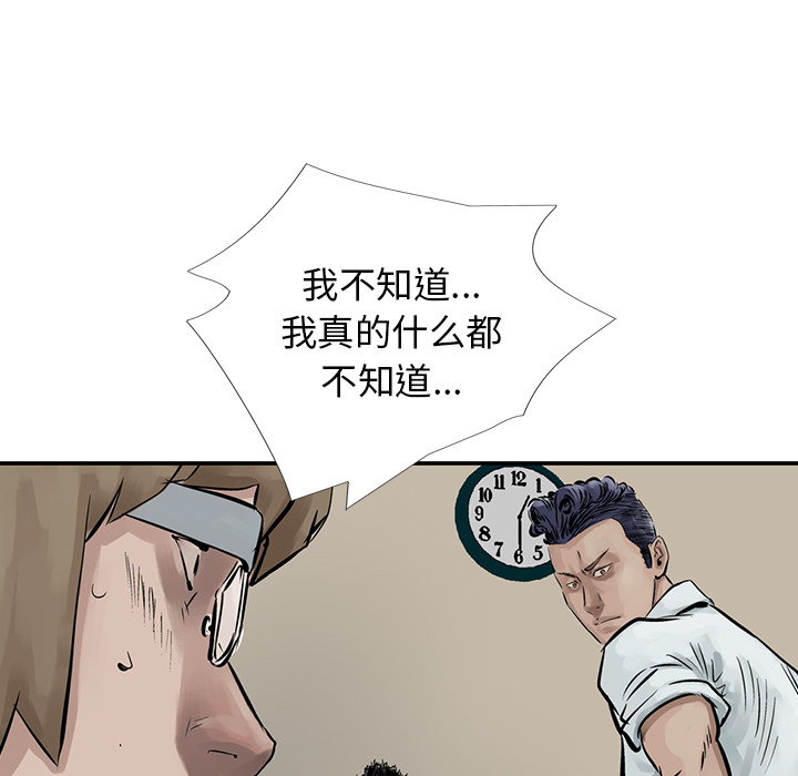统帅：前传[抖漫]韩漫全集-统帅：前传-第 7 章无删减无遮挡章节图片 