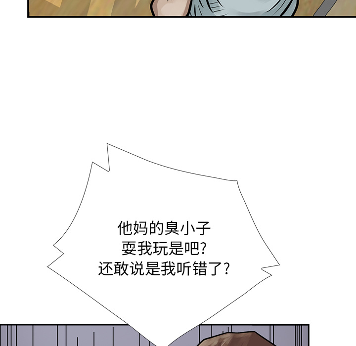 统帅：前传[抖漫]韩漫全集-统帅：前传-第 7 章无删减无遮挡章节图片 