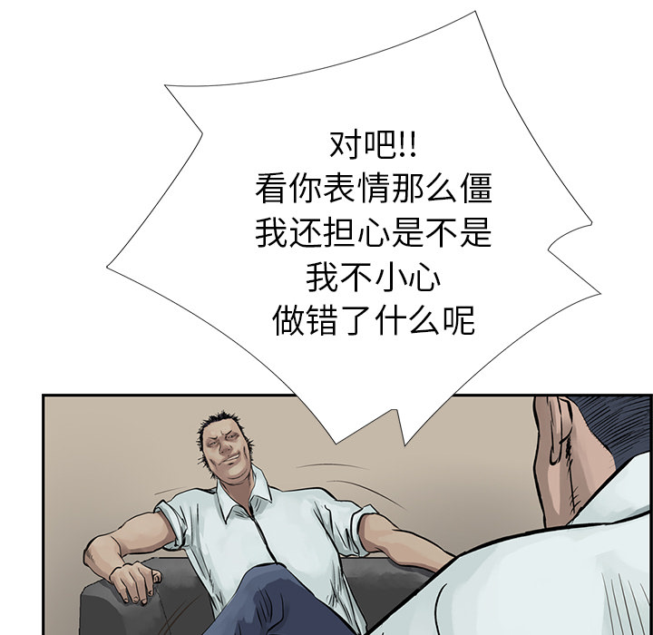 统帅：前传[抖漫]韩漫全集-统帅：前传-第 7 章无删减无遮挡章节图片 