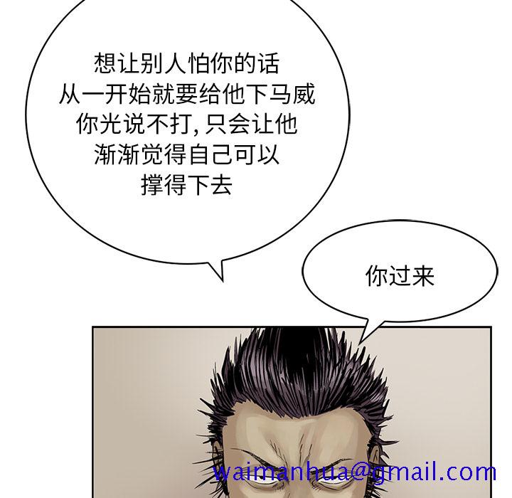 统帅：前传[抖漫]韩漫全集-统帅：前传-第 8 章无删减无遮挡章节图片 