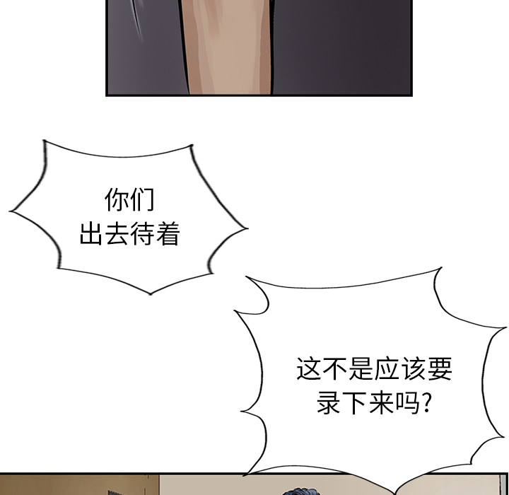 统帅：前传[抖漫]韩漫全集-统帅：前传-第 8 章无删减无遮挡章节图片 