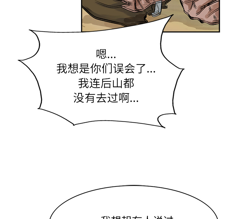 统帅：前传[抖漫]韩漫全集-统帅：前传-第 8 章无删减无遮挡章节图片 