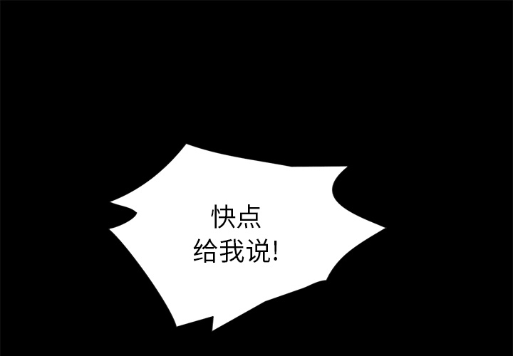 统帅：前传[抖漫]韩漫全集-统帅：前传-第 8 章无删减无遮挡章节图片 