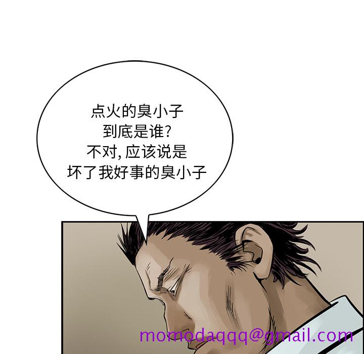 统帅：前传[抖漫]韩漫全集-统帅：前传-第 8 章无删减无遮挡章节图片 